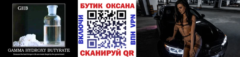 БУТИРАТ вода  Кашира 