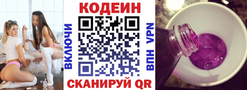 купить наркотик  Кашира  Codein Purple Drank 